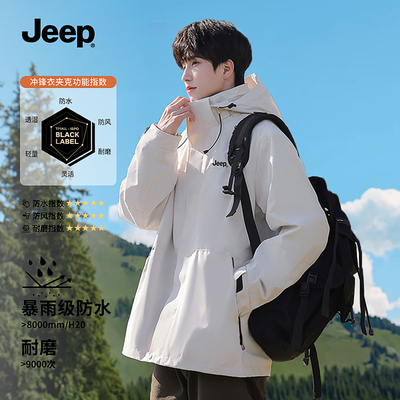 Jeep吉普冲锋外套男户外防风风衣