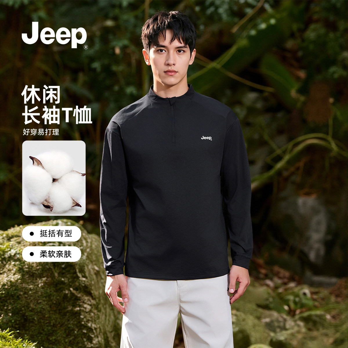 Jeep吉普官方旗舰店男士卫衣户外长袖打底衫2026春季新款休闲上衣