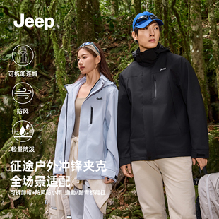 [征途]Jeep吉普黑色冲锋衣夹克男款2026春季新款防风登山服外套女