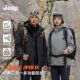 山岩 Jeep吉普户外冲锋衣外套男保暖摇粒绒三合一内胆羽绒服女