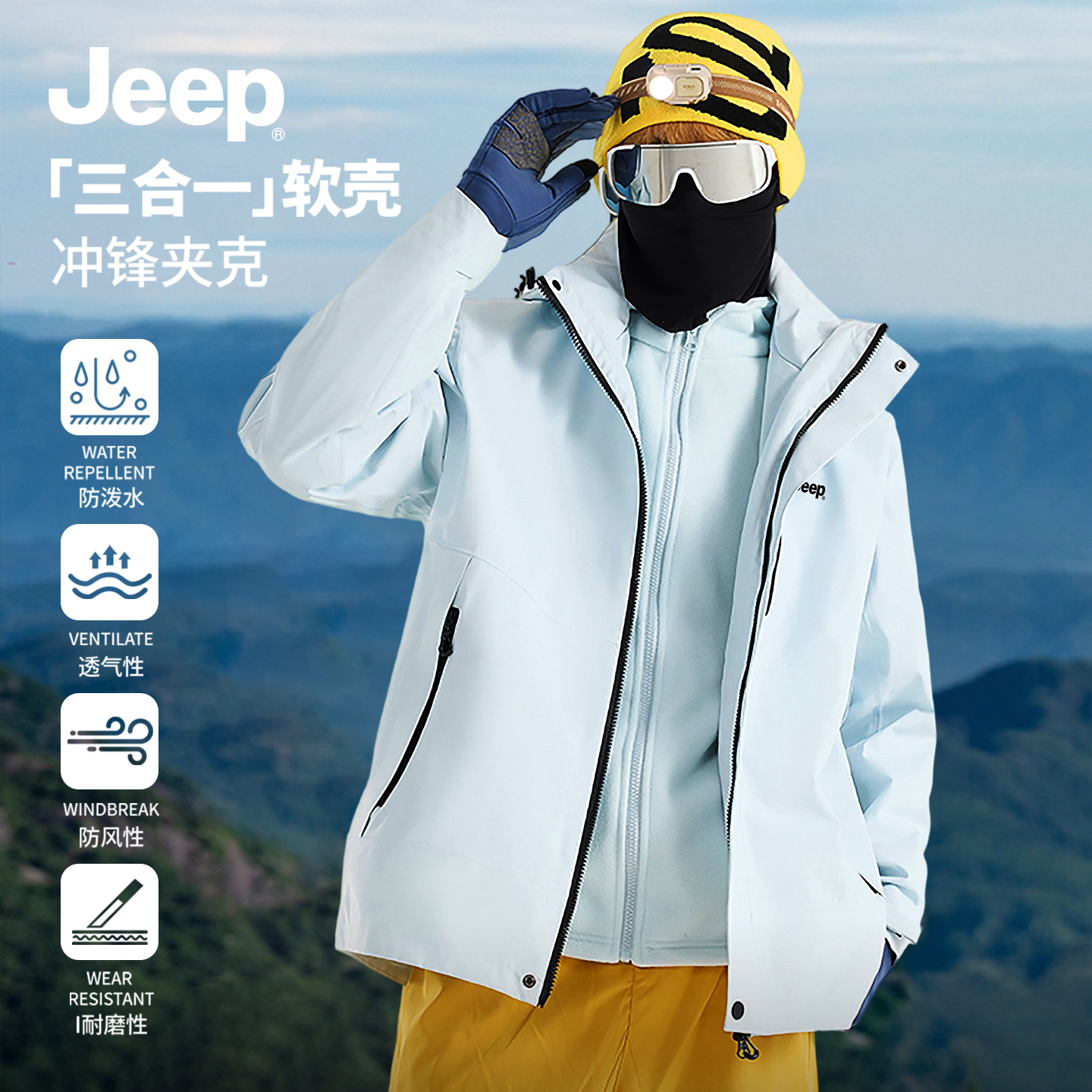 Jeep吉普冲锋衣男冬季新款外套