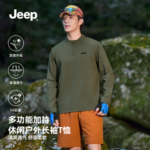 Jeep吉普男士春季新款长袖卫衣