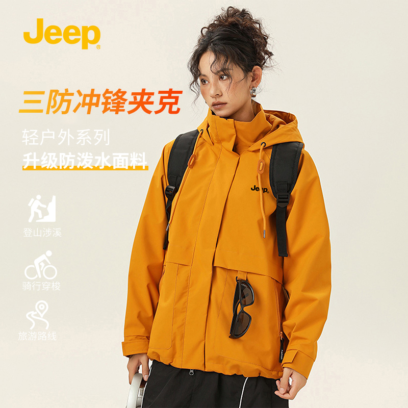 Jeep吉普官方冲锋夹克男2025春秋季新款防风衣工装外套女登山衣服