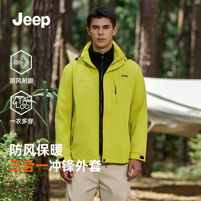 Jeep吉普三合一冲锋风衣男女