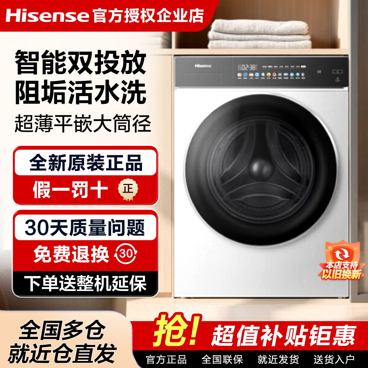 海信大薄荷10公斤滚筒洗衣机全自动变频除菌螨家用洗脱一体机E3Q2