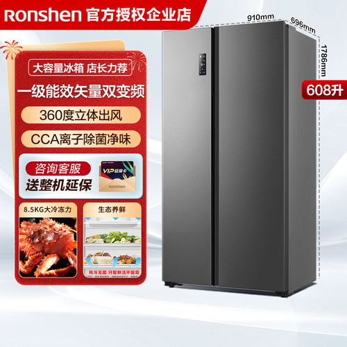 咨询有大额优惠容声对开门冰箱