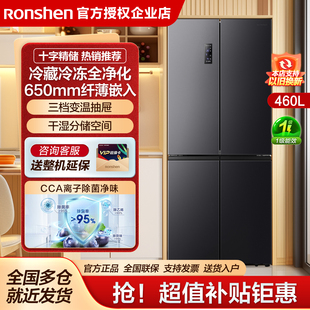 容声460 466L十字对开四门风冷无霜大容量家用超薄一级节能电冰箱