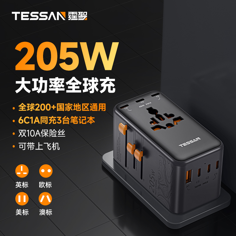 霆圣全球通用转换插头国际转换器