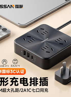 TESSAN霆圣方形排插多功能usb插座多孔插排插线板拓展桌面充电站