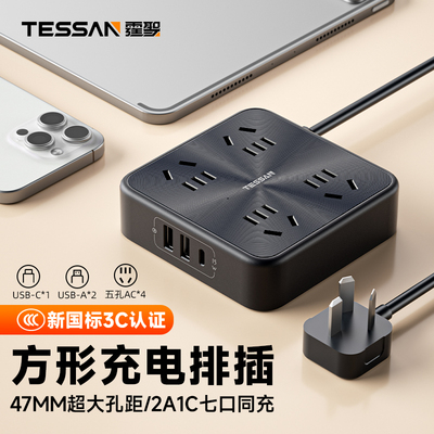 TESSAN霆圣方形排插多功能usb插座多孔插排插线板拓展桌面充电站