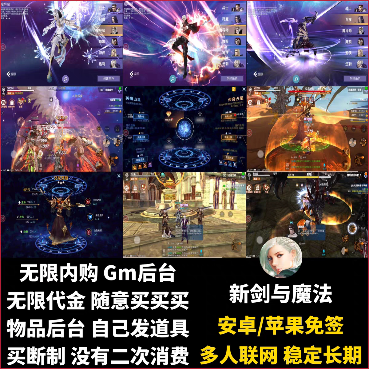 新剑与魔法手游 无限资源gm物品后台 mmrpg格斗游戏支持安卓苹果