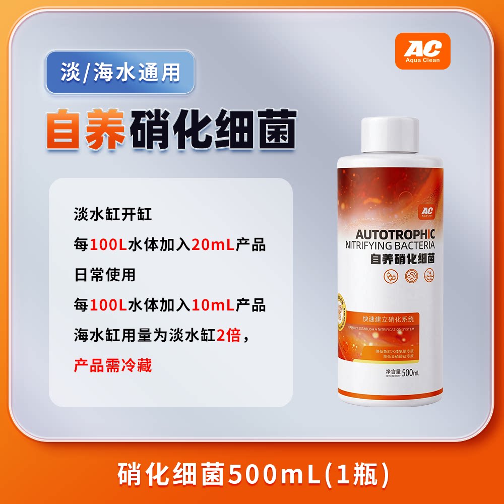 AC硝化细菌高浓活菌降氨氮图片