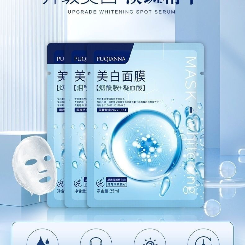 敷尔斯美白淡斑面膜透明质酸钠透气膜布亲肤服帖