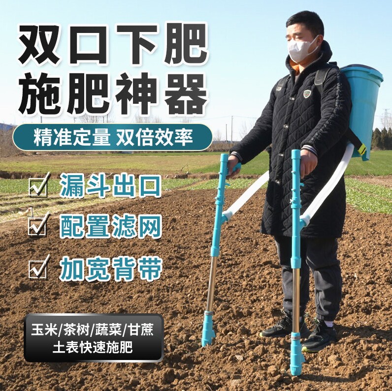 德国进口农用玉米施肥器追肥器 背负式多功能手动撒肥料点肥神器