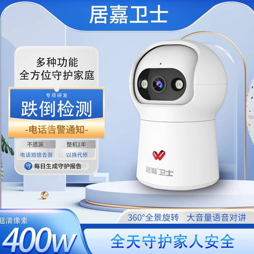 老人报警摄像头监控独居检测家庭跌倒摔倒监测摔跤看护