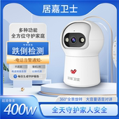 老人报警摄像头监控独居检测家庭跌倒摔倒监测摔跤看护