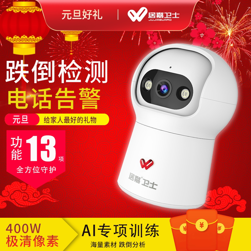 老人摄像头监控守护报警器防跌倒监测家庭室内wifi专用内存卡镜头