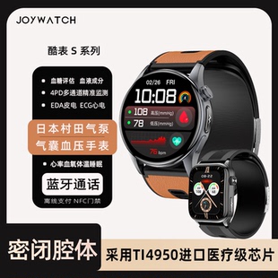 高端医疗级芯4PD日本气泵测血压智能手表心率心电图手环血糖评估