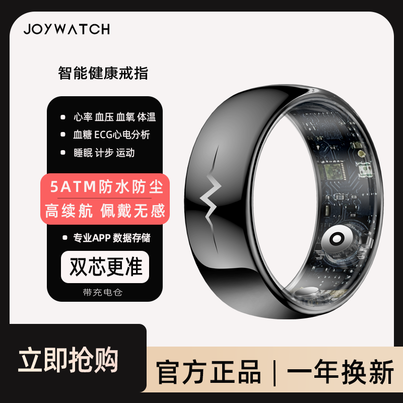 测血压心电图戒指指环
