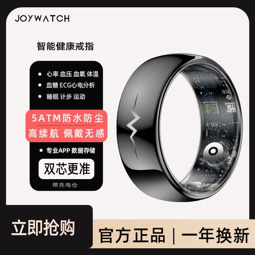量血压心电图戒指指环