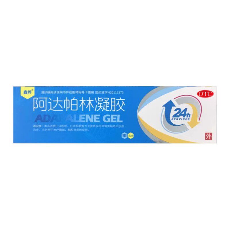 【鑫烨】阿达帕林凝胶0.1%*10g*1支/盒