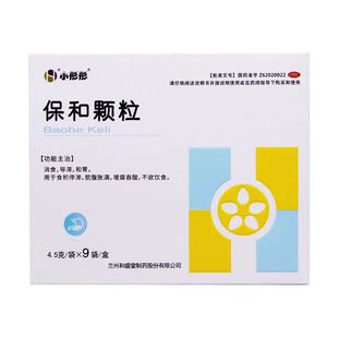 和盛堂 保和颗粒 4.5g*9袋盒