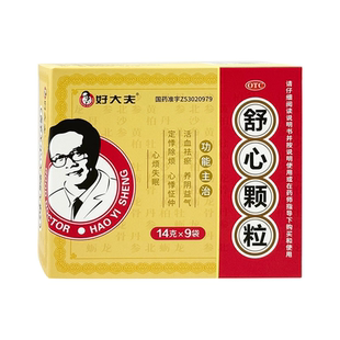 好大夫 舒心颗粒 14g*9袋/盒