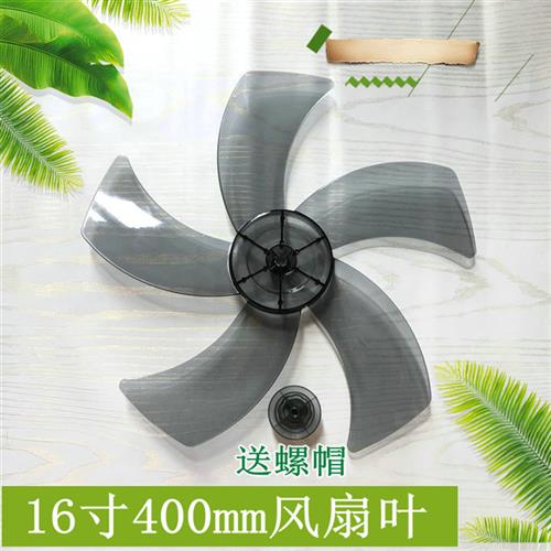 现货新金松菊花牌FS40电风扇落地扇台扇壁扇16寸 扇叶五叶叶片配
