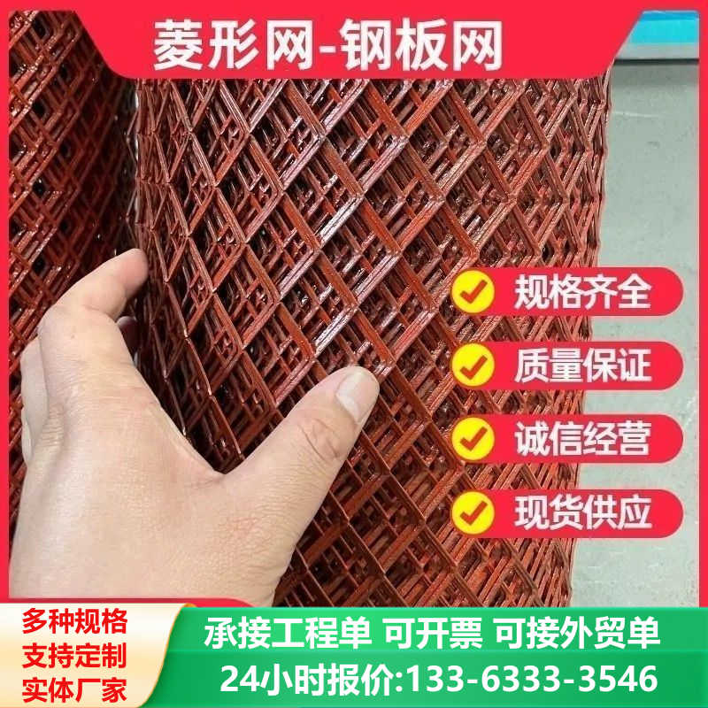 防锈围栏菱形网网围山圈地果园防盗网鱼塘护坡地面防裂加粗养殖网