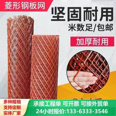 防锈菱形钢板网圈地围栏圈羊网鸡鸭围栏鱼塘防护网圈玉米网厂批发