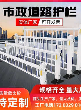 城市道路隔离市政护栏锌钢马路停车场人行道护栏防撞交通栏杆