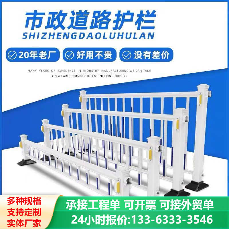 市政道路护栏公路交通分离防护栏