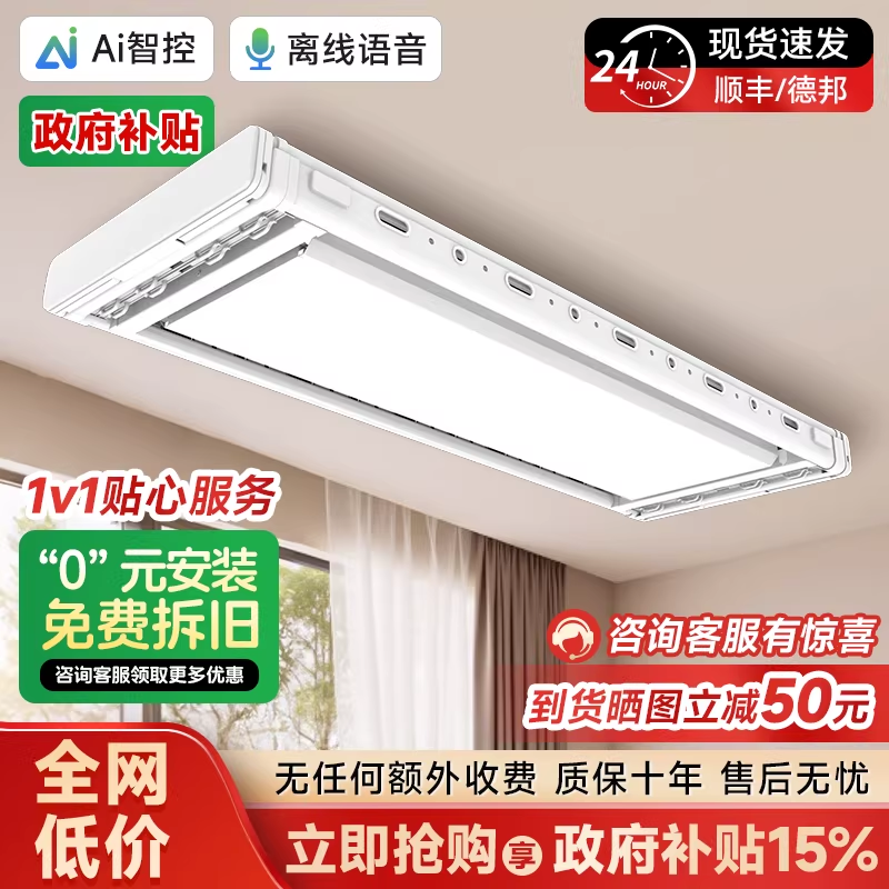 电动晾衣架遥控升降伸缩晒杆阳台智能家用凉自动晒晾衣杆超薄隐形