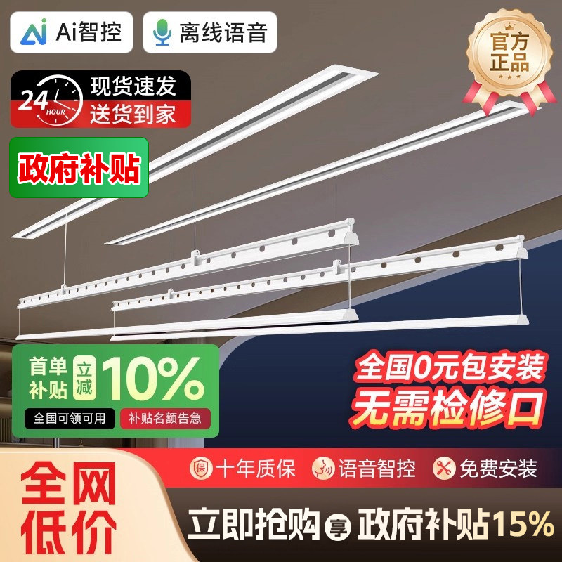 电动晾衣架隐形晾衣架智能伸晾衣机家用隐藏内嵌式阳台晾衣晒被杆