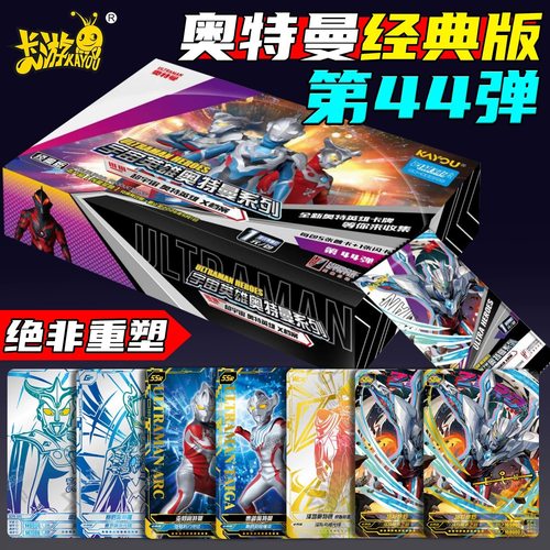 卡游奥特曼卡片经典版第44弹英雄亚刻WCR卡牌收集册儿童玩具正版