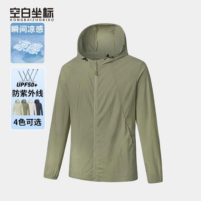 空白坐标【男女同款】防晒服