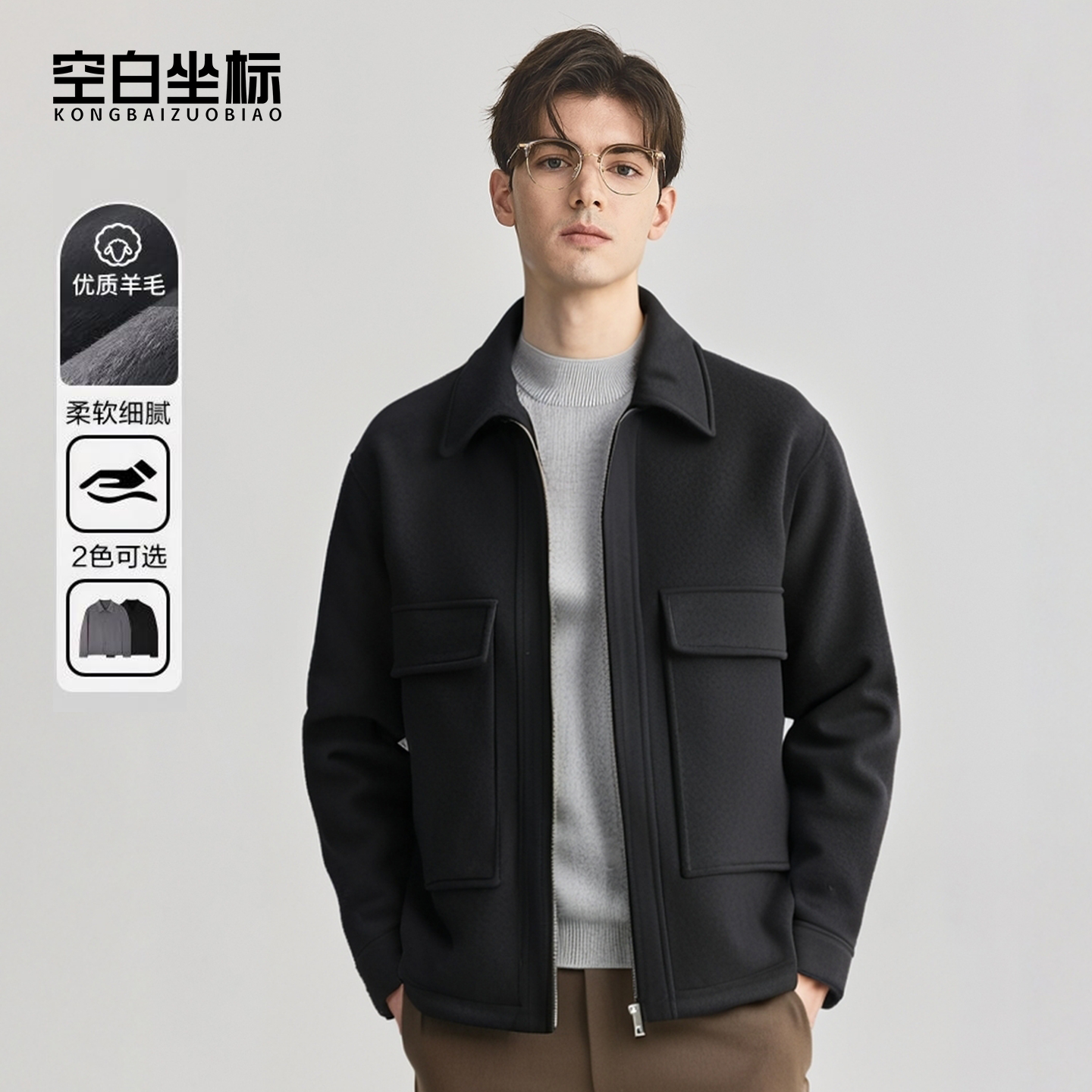 【绵羊毛】短款单面呢大衣