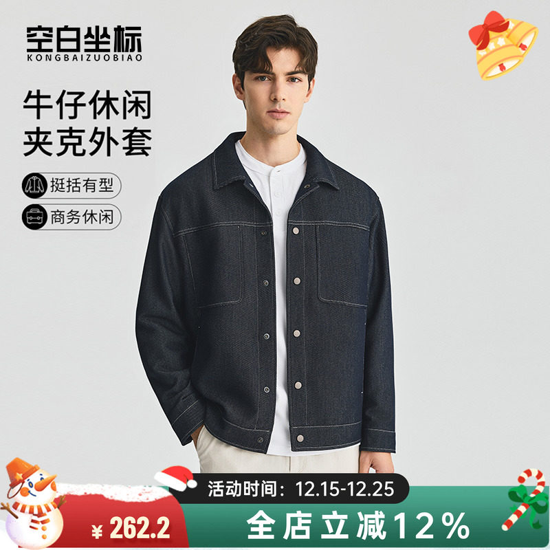 空白坐标复古牛仔外套