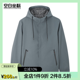 纯色夹克休闲上衣男士 新款 户外连帽外套2025秋季 空白坐标时尚