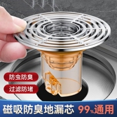 卫生间地漏防臭内芯通用厕所防虫密封闭口盖下水管道防返臭味神器