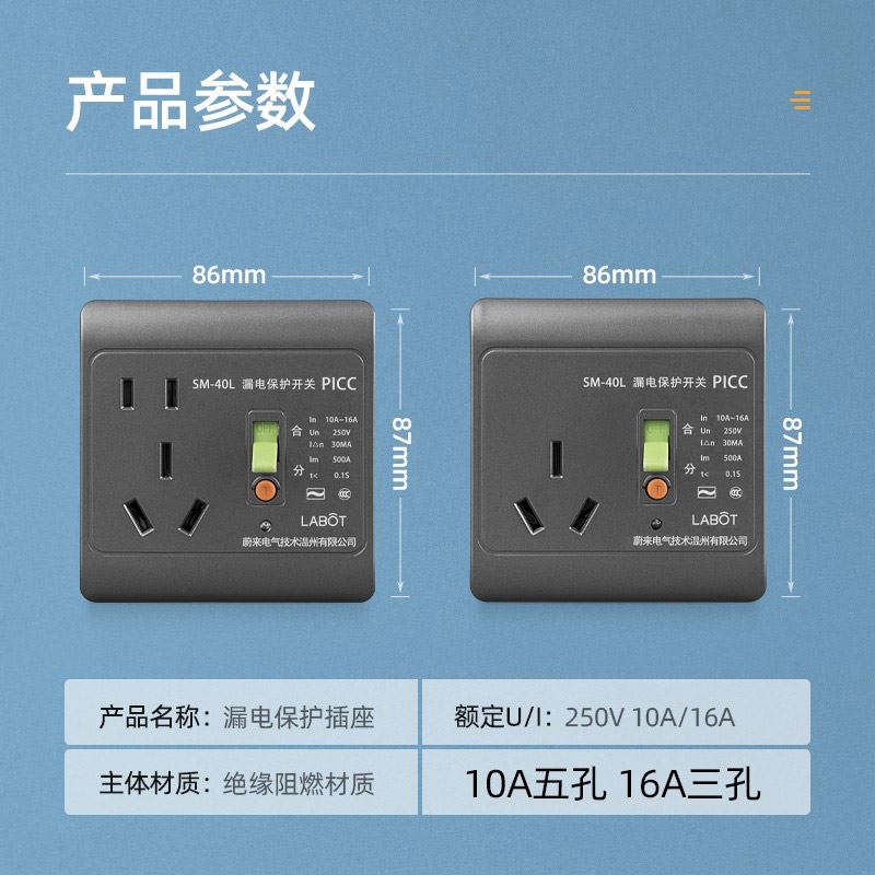 推荐带防漏电保护器的插座空调16安专用16a电热水器86型漏保开关