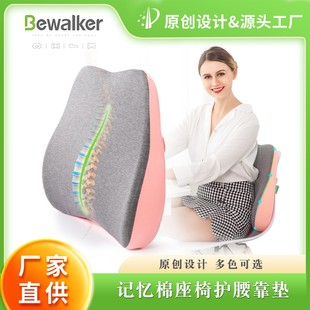 腰靠 记忆棉靠枕办公室座椅靠背枕家居用品护腰靠垫跨境亚马逊爆款