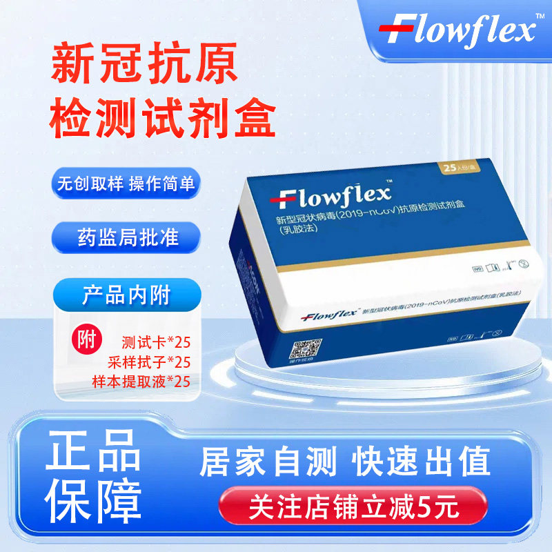 艾康新冠抗原检测甲乙流支原体三合一试剂盒腺合胞病毒自测试纸