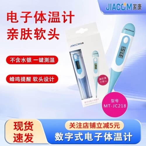 医用无水银电子体温计婴童家用