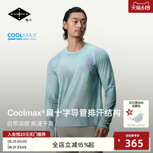 NEWS极光凉感coolmax速干长袖T恤