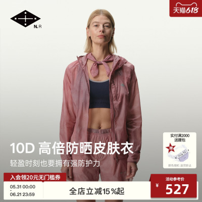 NEWS杻石UPF200+轻量透气防晒服