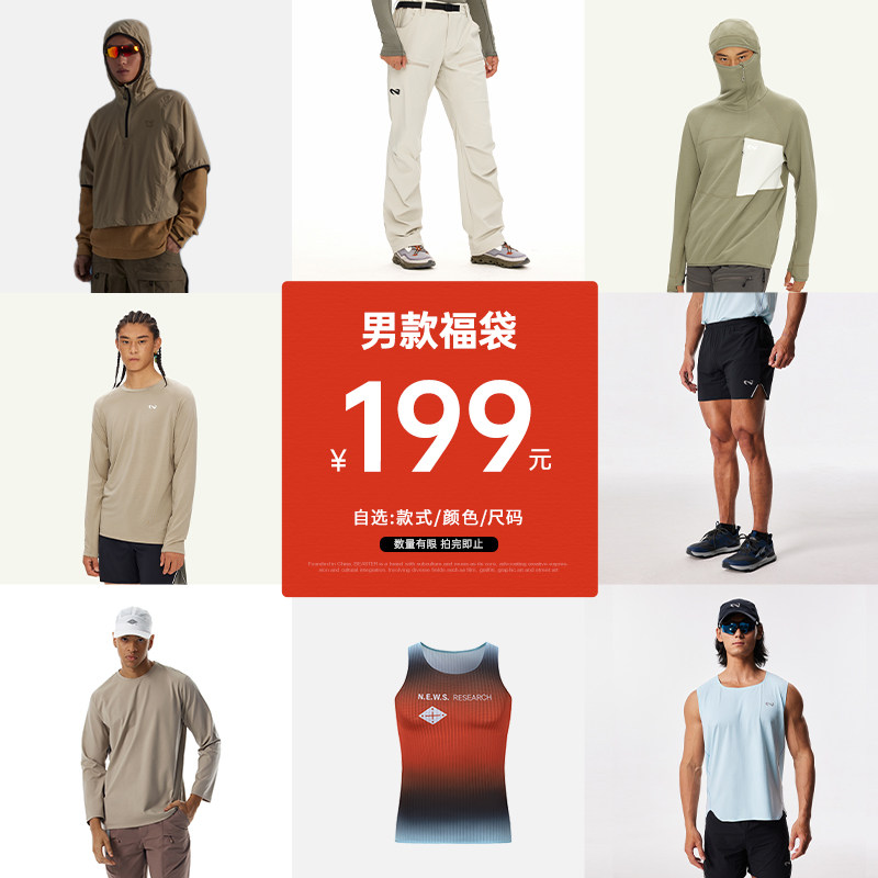 【福袋男199元】NEWS RESEARCH杻石户外轻量棉感速干短袖T恤短裤