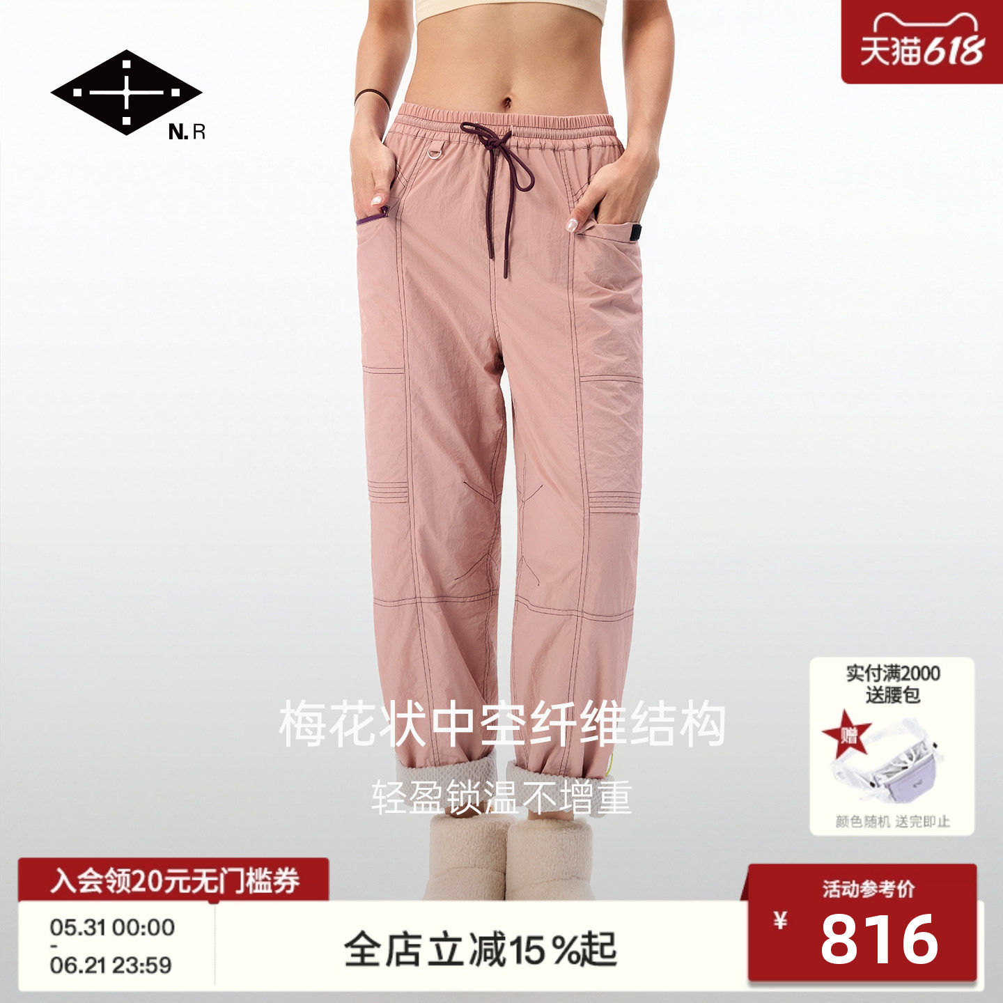 杻石加绒akin®加绒软壳裤