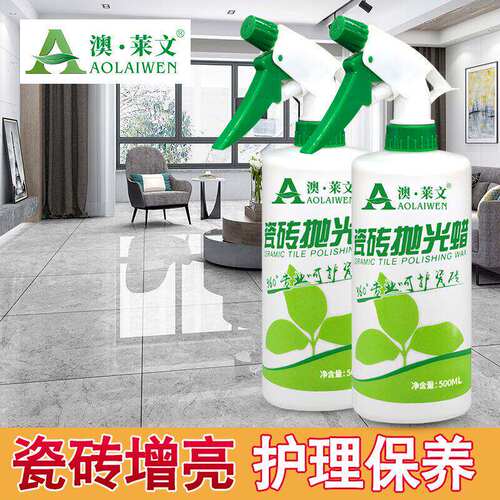 澳莱文石材护理保养地板瓷砖抛光蜡大理石水磨石打腊清洁增亮剂