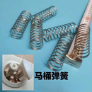 冲水箱按钮弹簧水箱回位马桶盖小压簧坐便器蹲便器配件抽水马桶